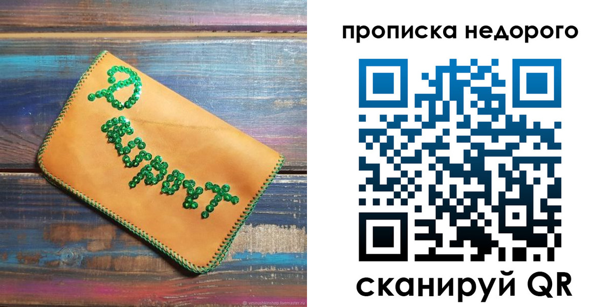 миграционный учет в Пензенской области