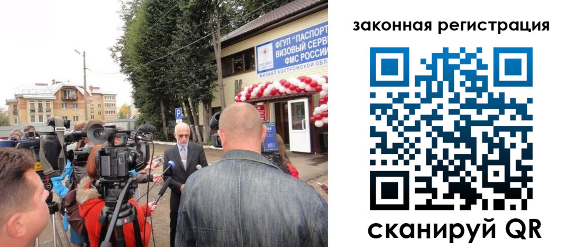 прописка иностранных граждан в Пензенской области