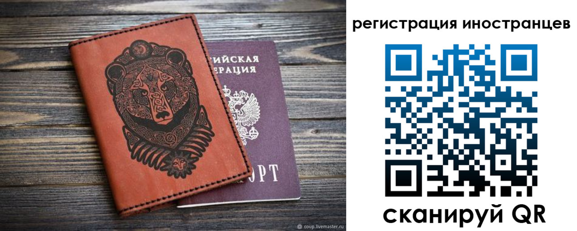 регистрация в Пензенской области