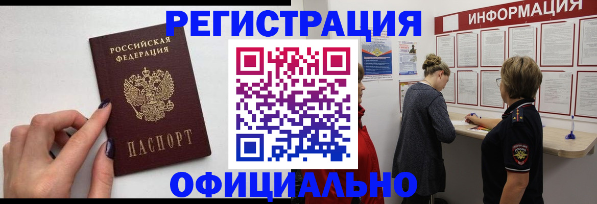 временная регистрация адрес в Пензенской области