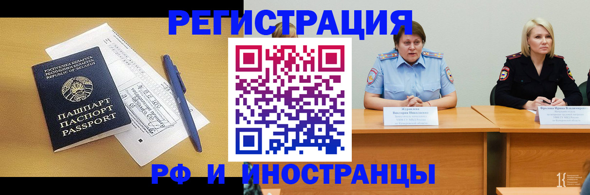 купить прописку в Пензенской области