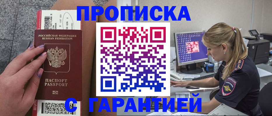 временная регистрация для школы в Пензенской области