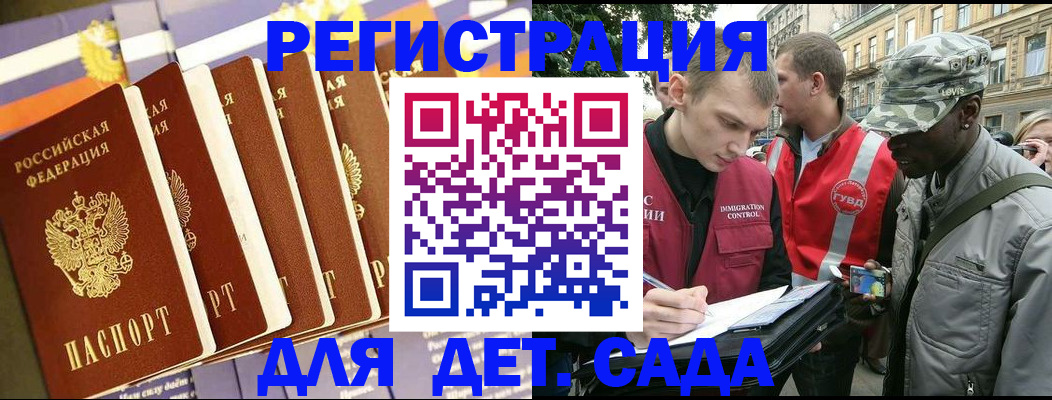 временная регистрация адрес в Пензенской области