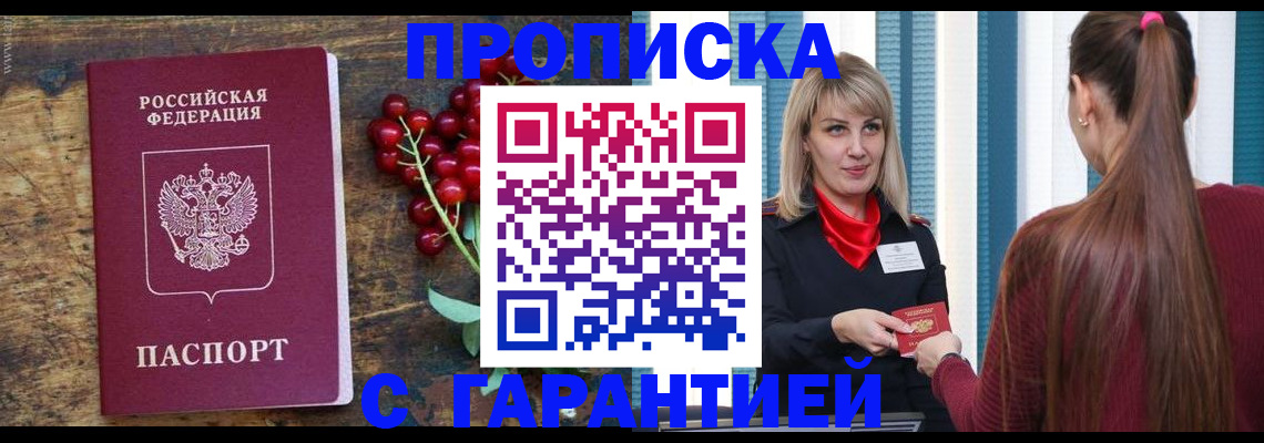 временная регистрация поиск в Пензенской области
