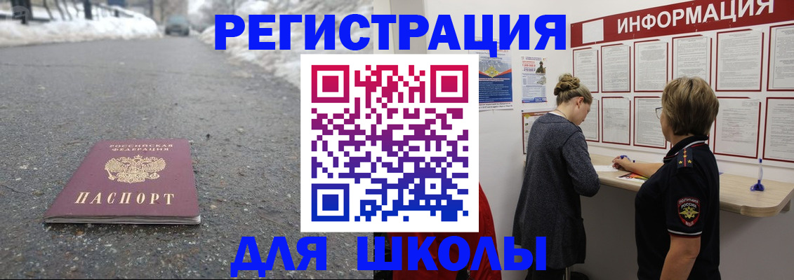 прописка паспорт в Пензенской области